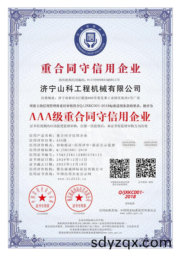AAA綰ч噸(dun)鍚堝(guo)悓瀹堜(lian)儁鐢(fan)ㄤ紒(ji)涓(juan)�